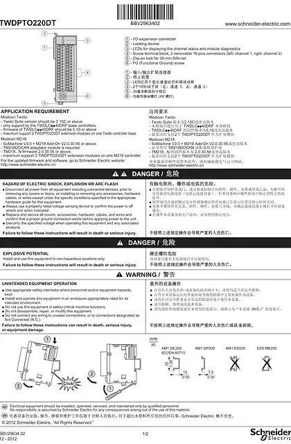 schneider施耐德TWDPTO220DT expansion module - pulse train output module_ Instruction Sheet